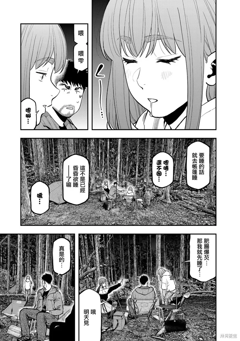 雙人solo野營,第74话,第13张