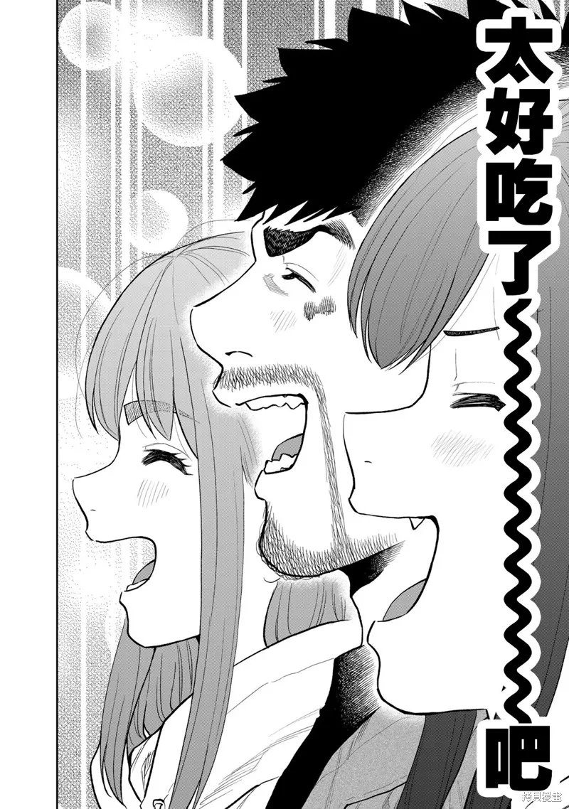 雙人solo野營,第74话,第6张