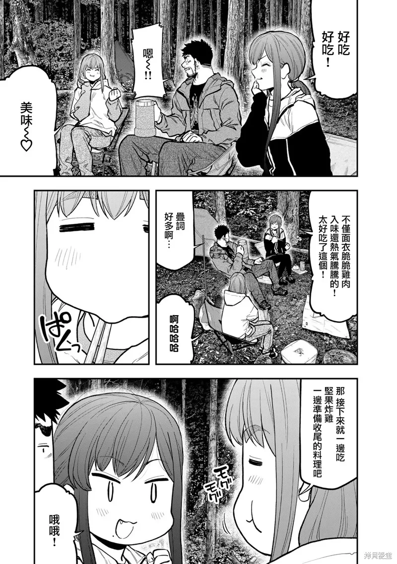 雙人solo野營,第74话,第7张