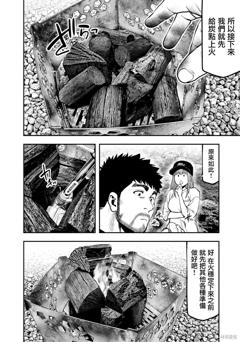 雙人solo野營,第67话,第12张