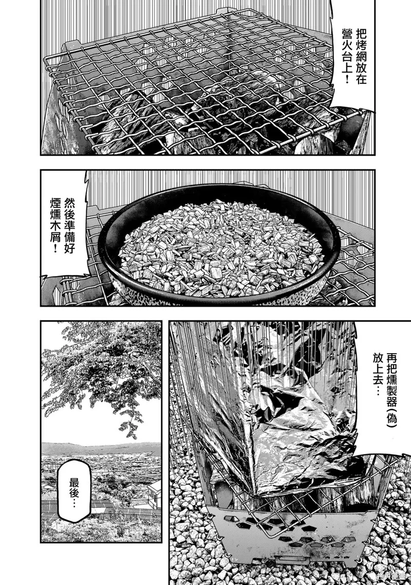 雙人solo野營,第67话,第18张