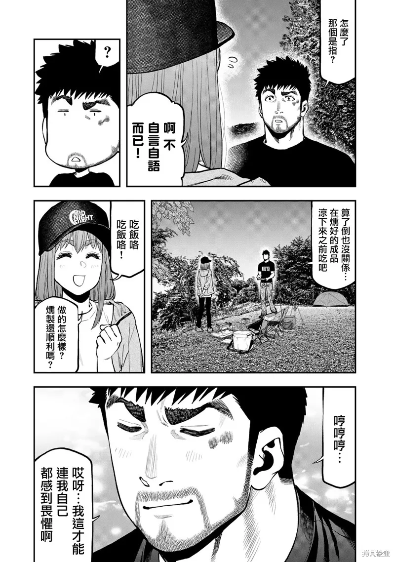 雙人solo野營,第67话,第21张