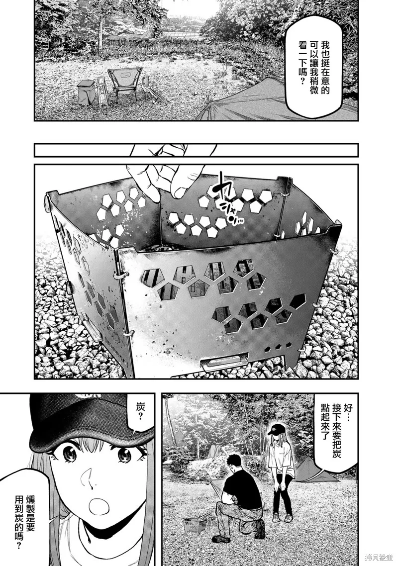 雙人solo野營,第67话,第7张