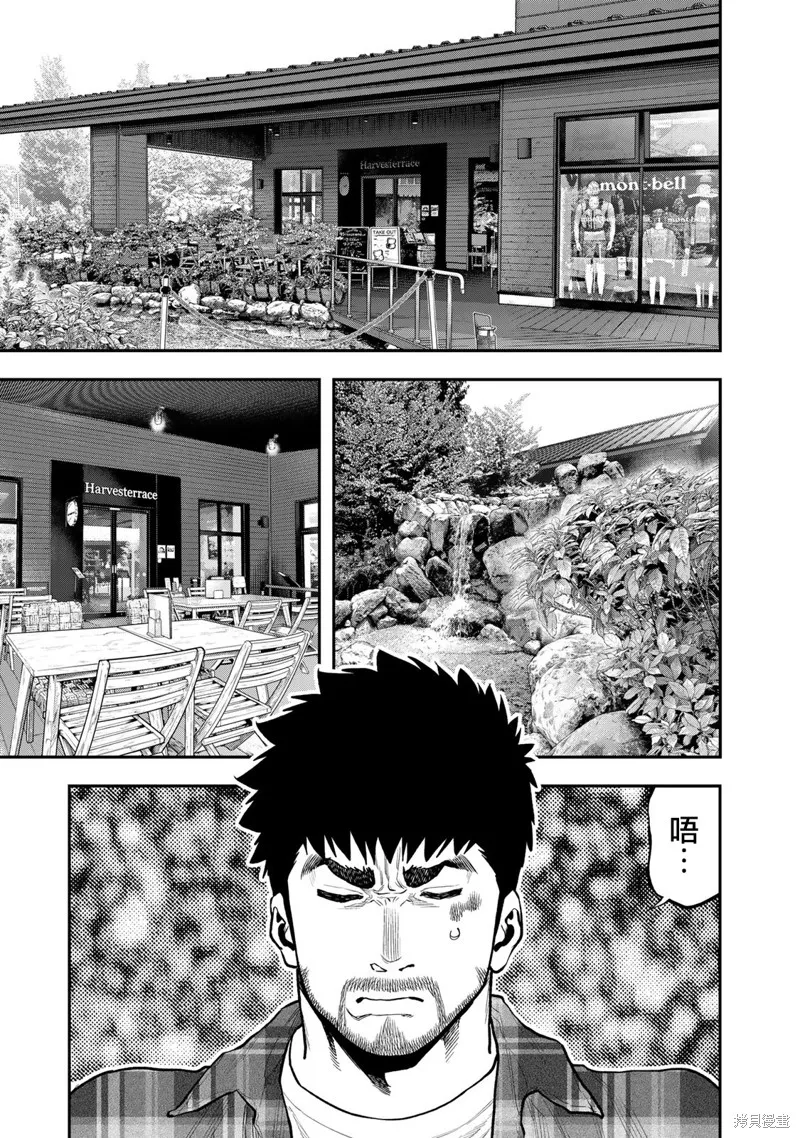 雙人solo野營,第70话,第1张
