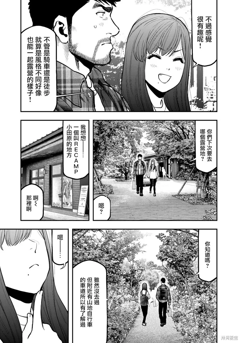 雙人solo野營,第70话,第17张
