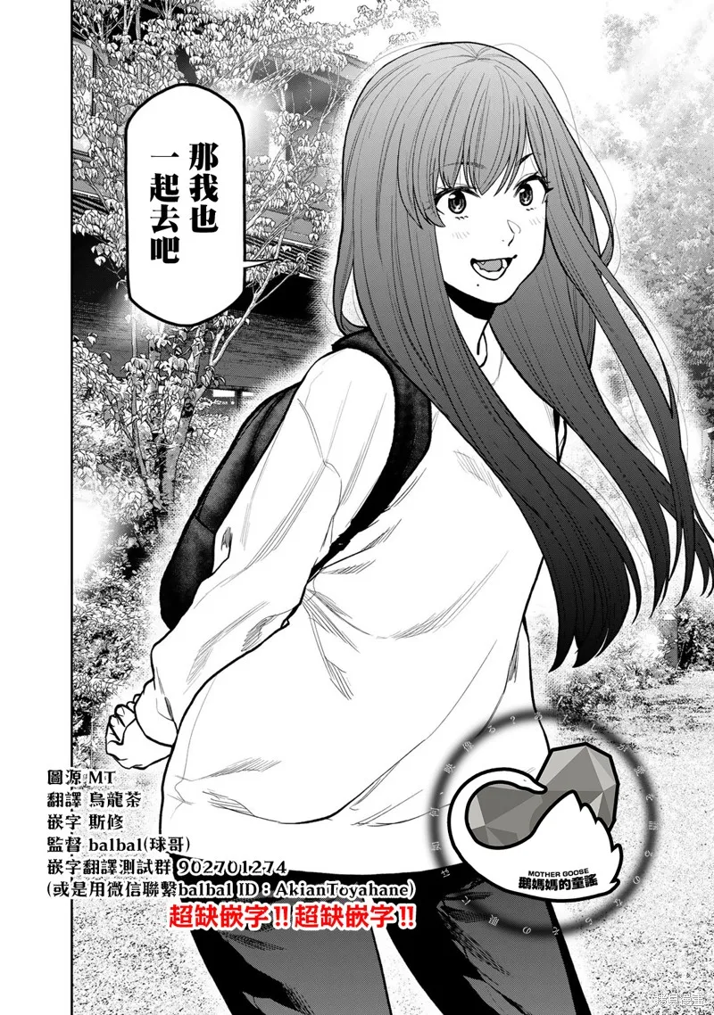 雙人solo野營,第70话,第18张