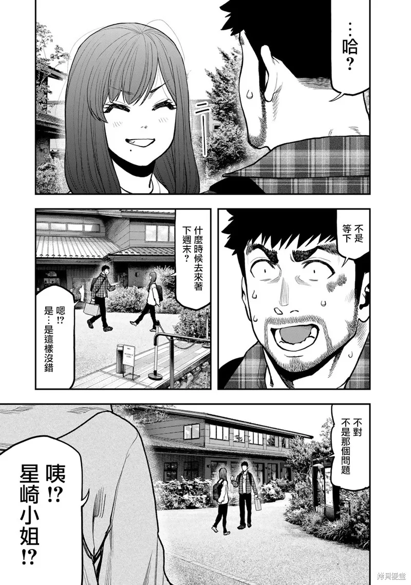 雙人solo野營,第70话,第19张