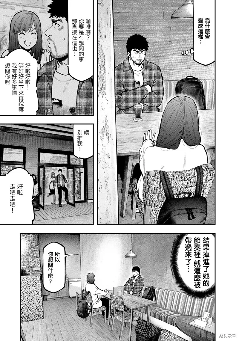 雙人solo野營,第70话,第3张