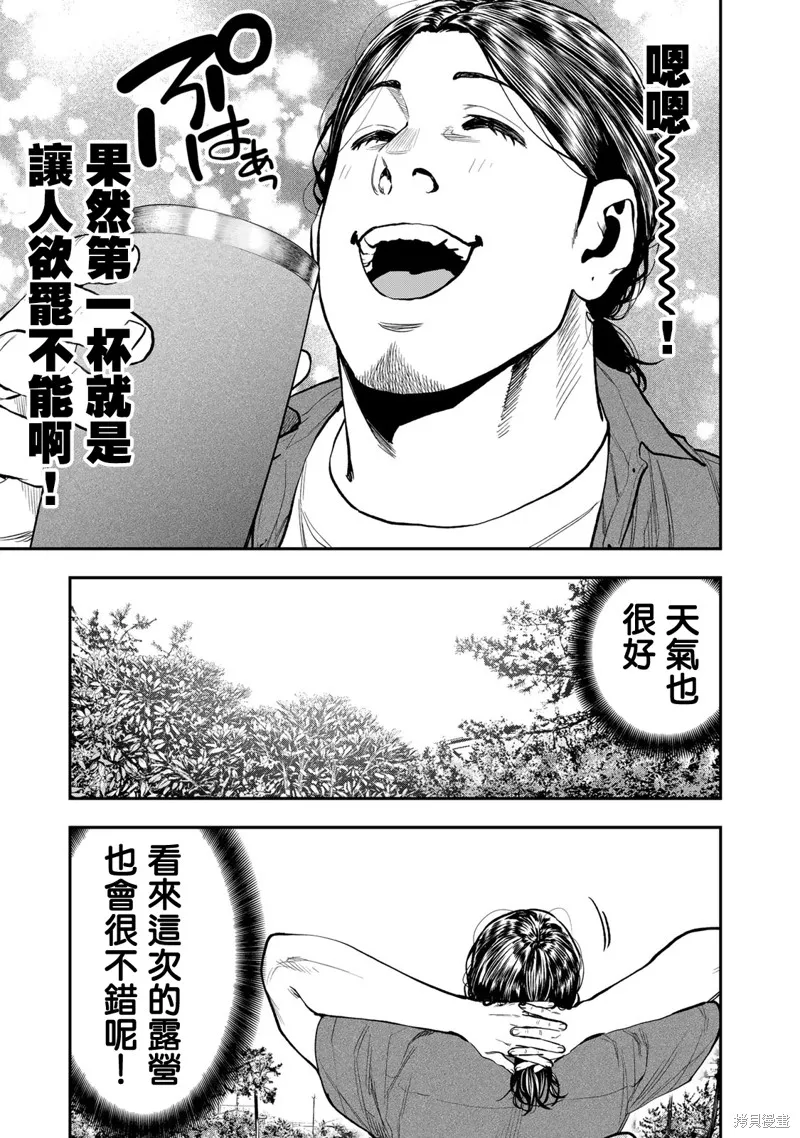 雙人solo野營,第61话,第19张