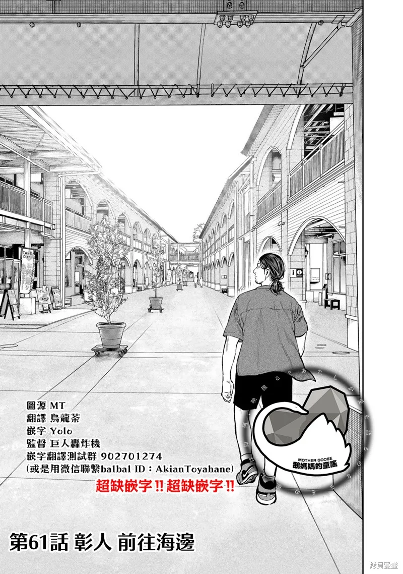 雙人solo野營,第61话,第7张