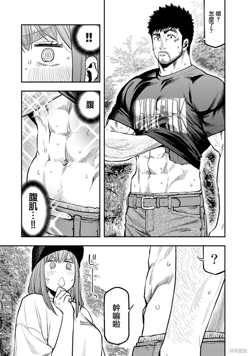 雙人solo野營,第65话,第13张