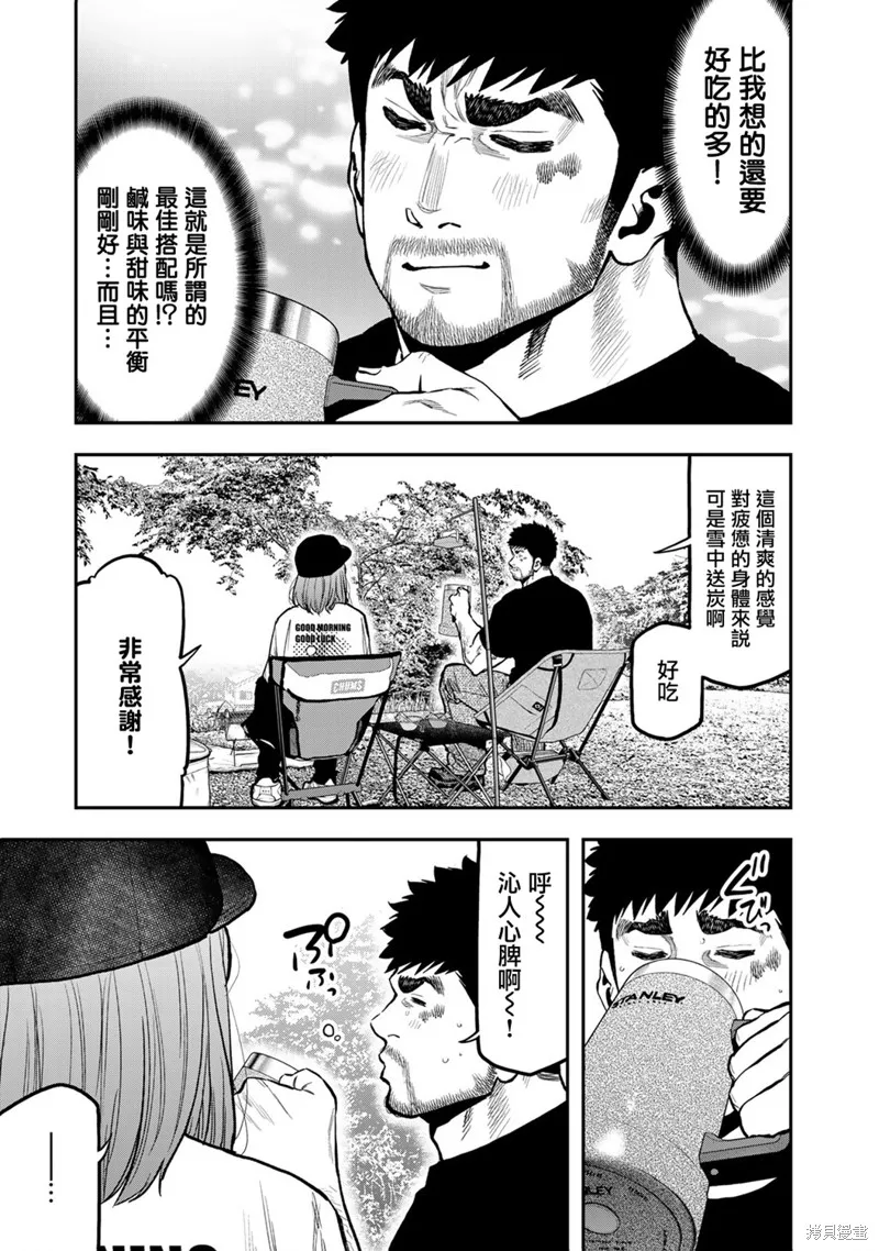 雙人solo野營,第65话,第19张