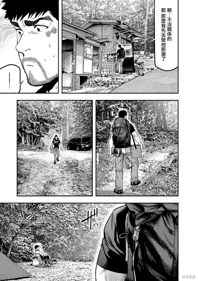 雙人solo野營,第65话,第5张