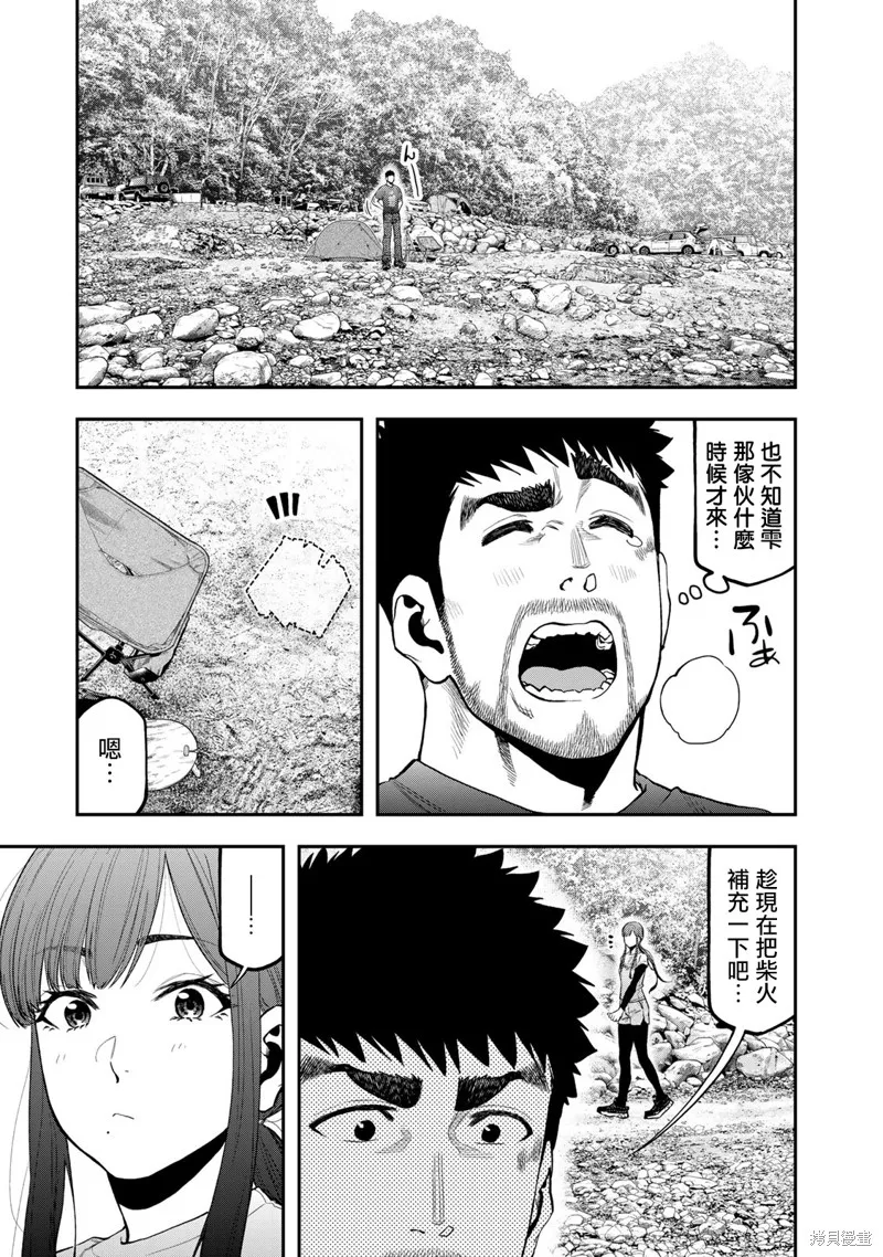 雙人solo野營,第58话,第1张