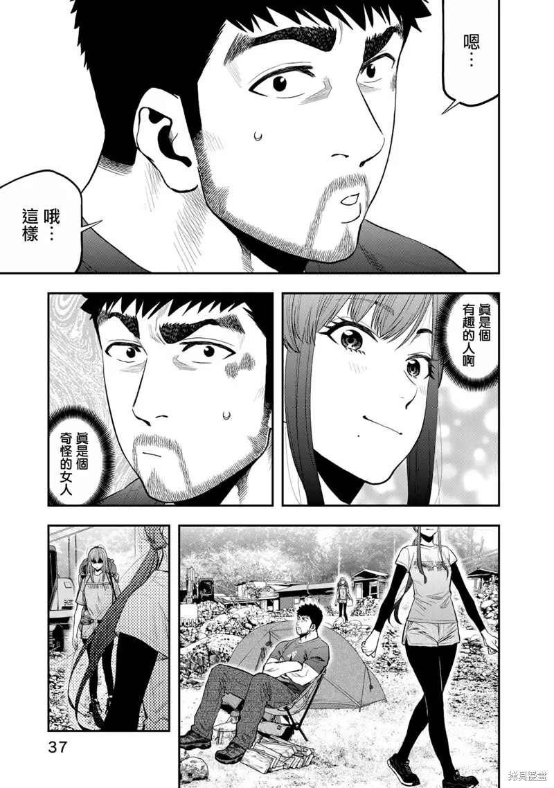 雙人solo野營,第58话,第11张