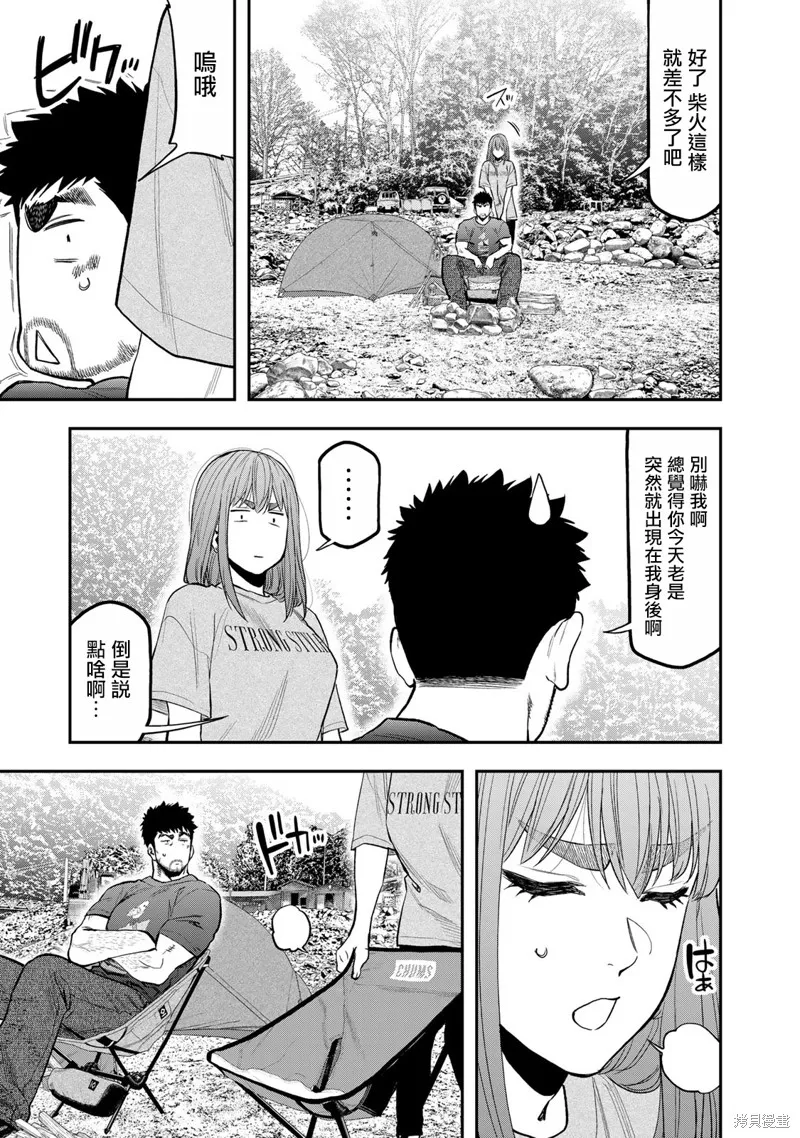 雙人solo野營,第58话,第17张