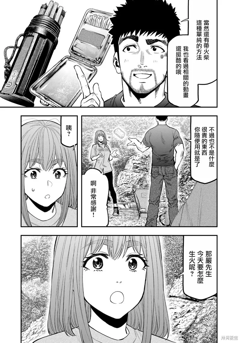 雙人solo野營,第58话,第23张