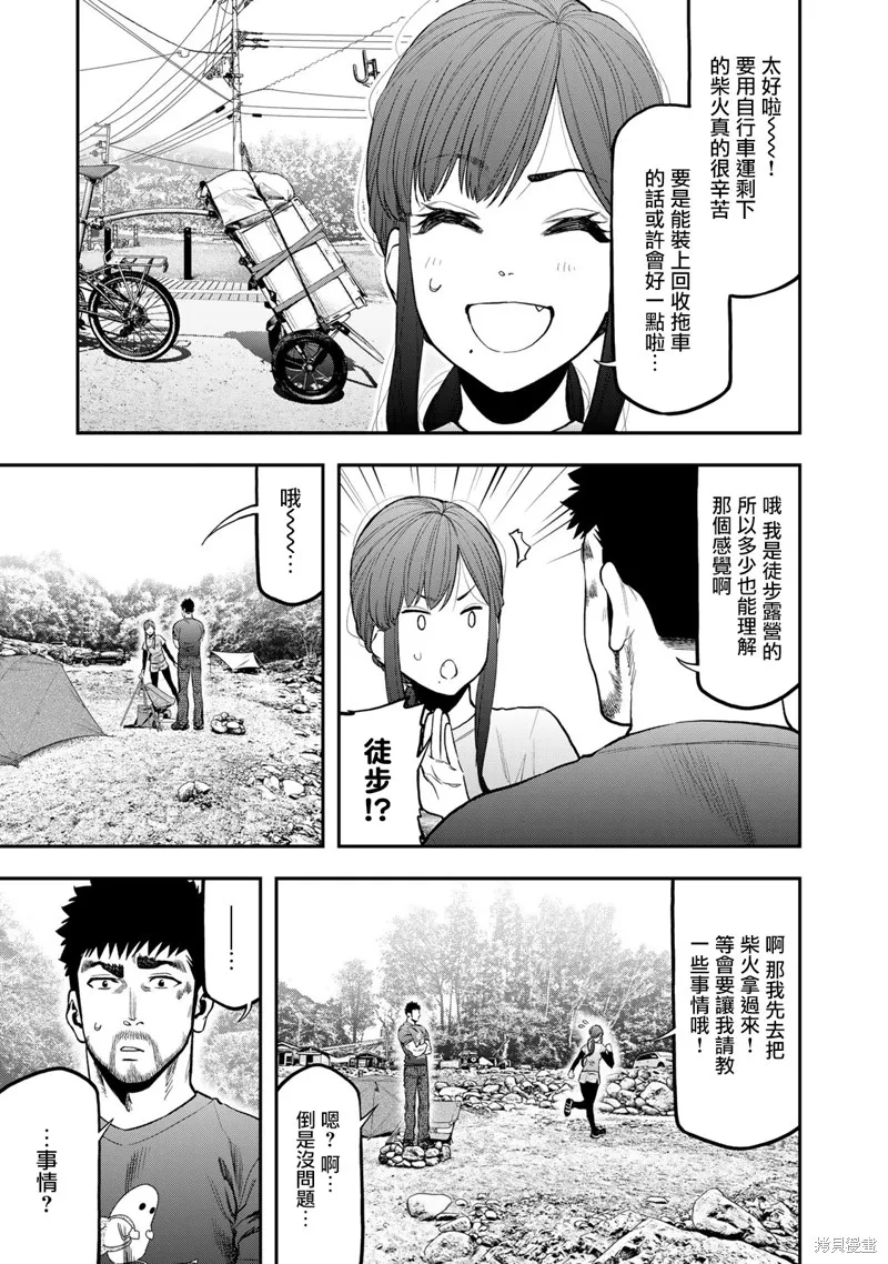 雙人solo野營,第58话,第5张
