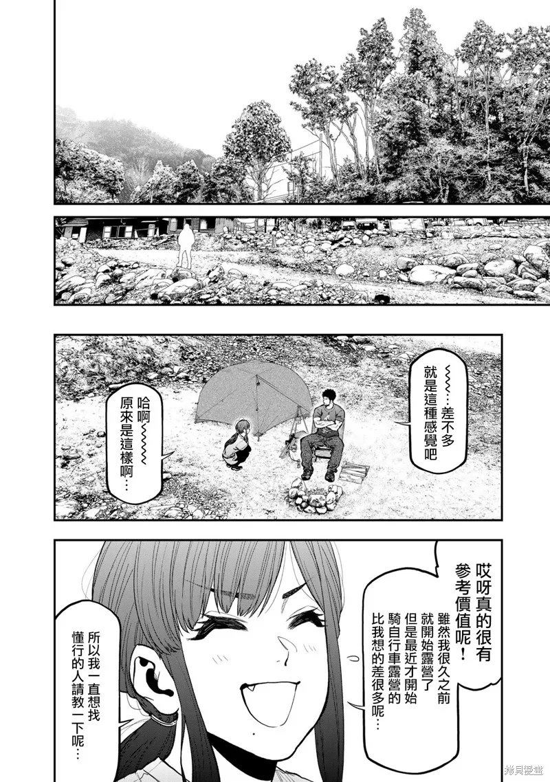 雙人solo野營,第58话,第6张