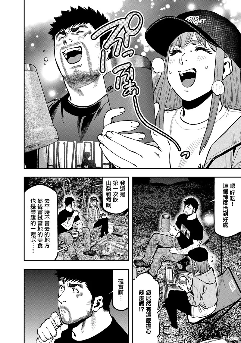 雙人solo野營,第68话,第14张