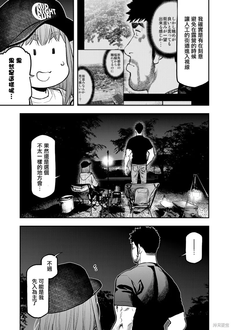雙人solo野營,第68话,第18张