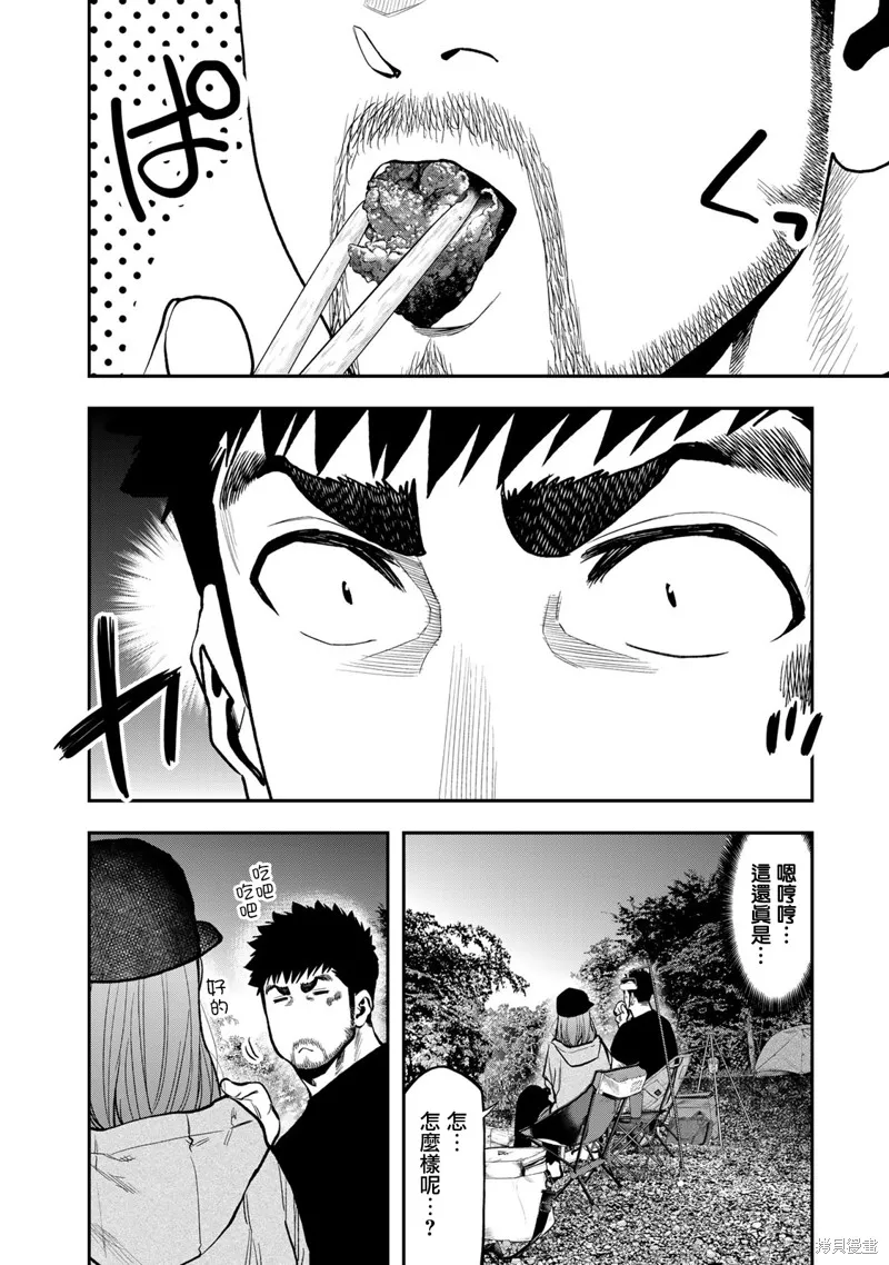 雙人solo野營,第68话,第4张