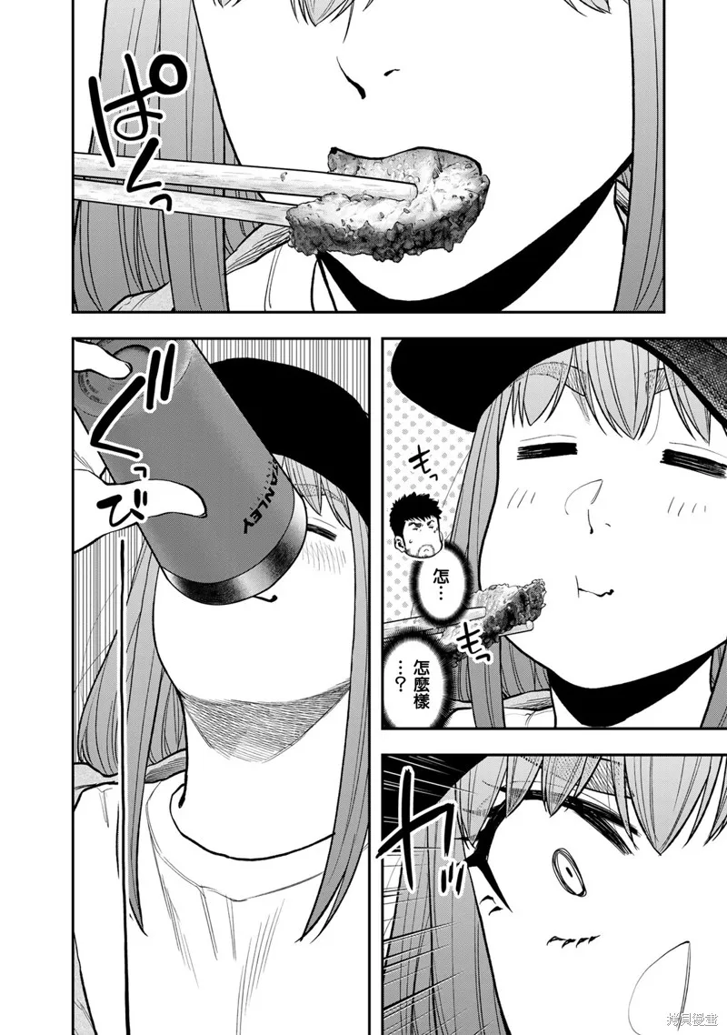 雙人solo野營,第68话,第6张