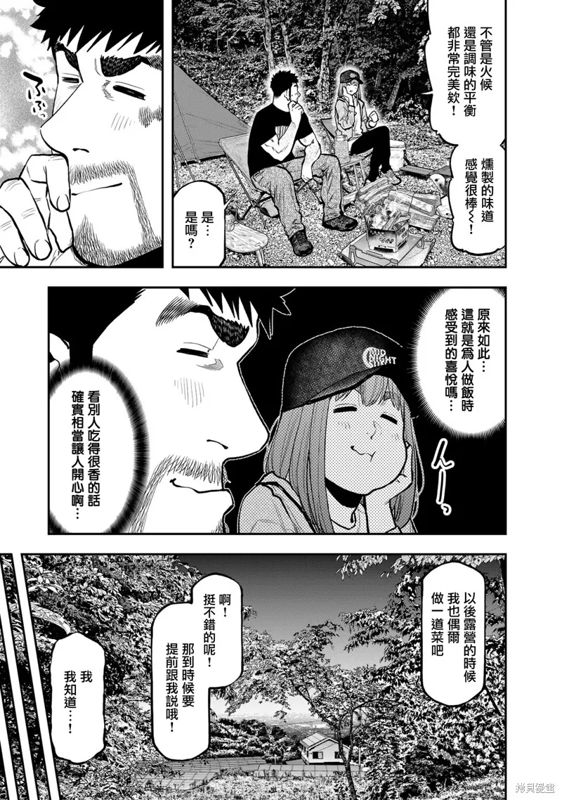 雙人solo野營,第68话,第9张