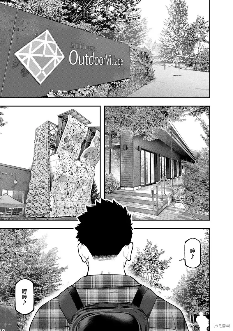 雙人solo野營,第69话,第4张
