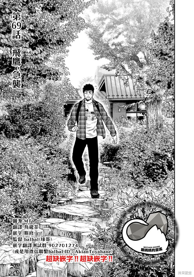 雙人solo野營,第69话,第6张