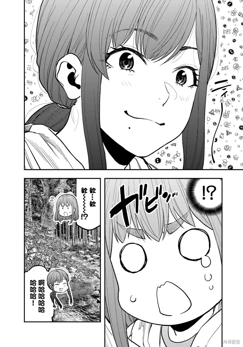 雙人solo野營,第72话,第18张