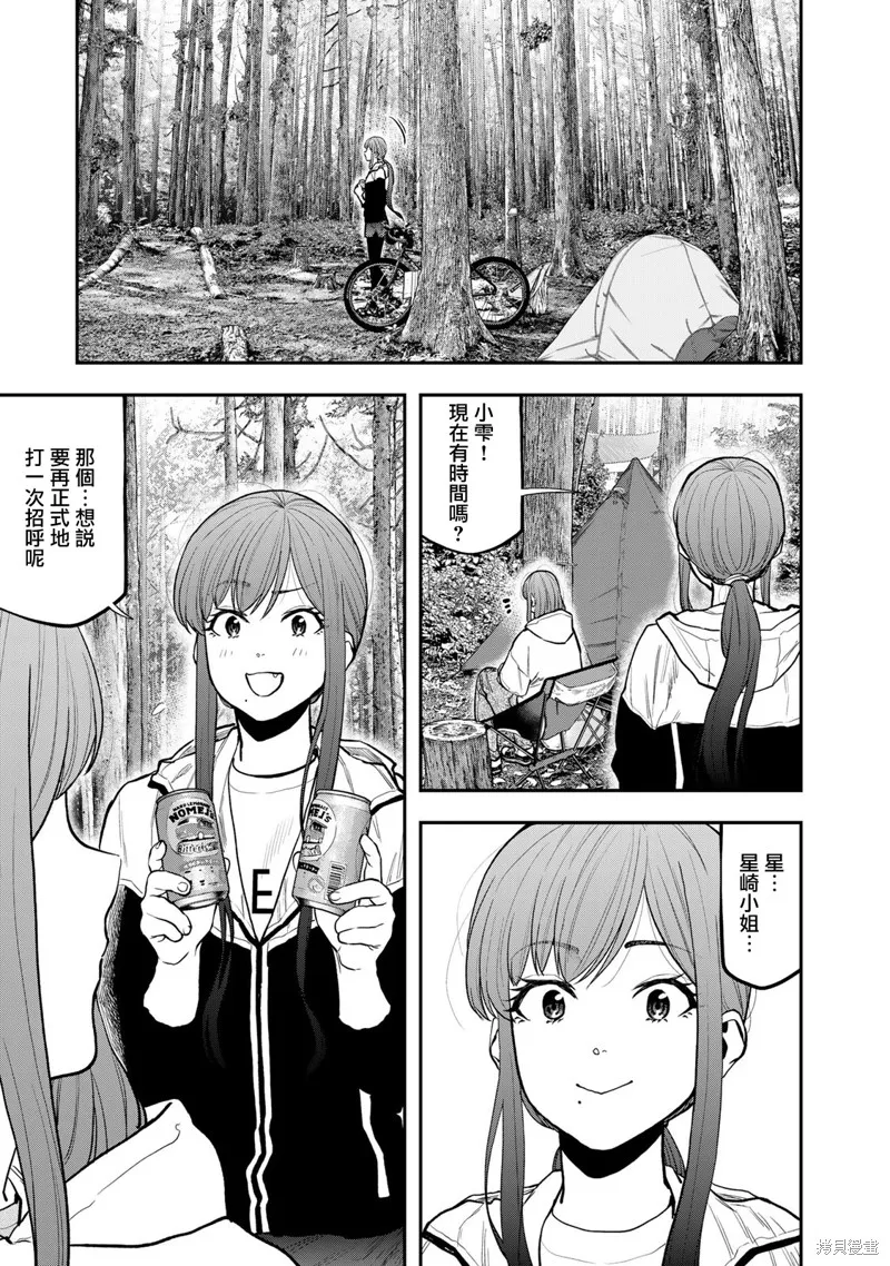 雙人solo野營,第72话,第3张