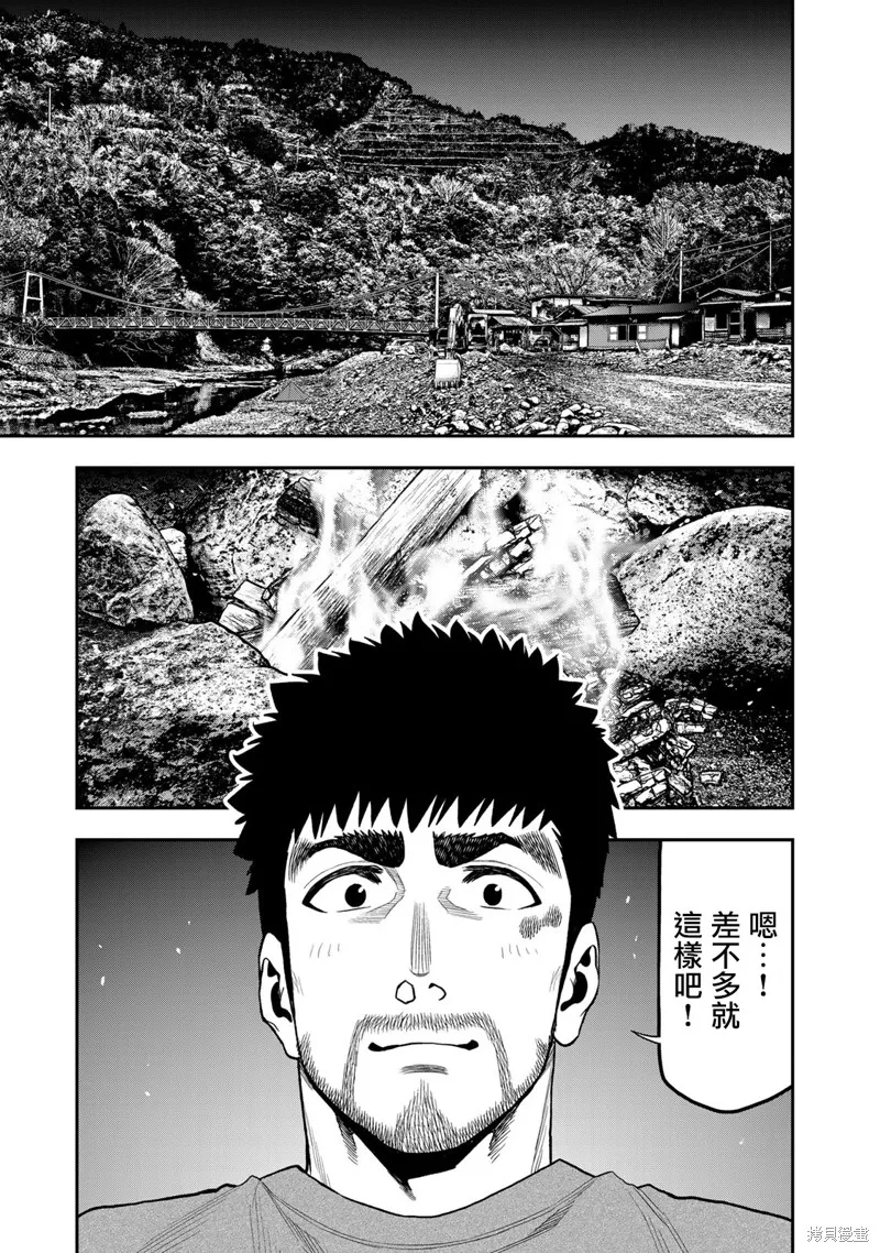 雙人solo野營,第56话,第15张