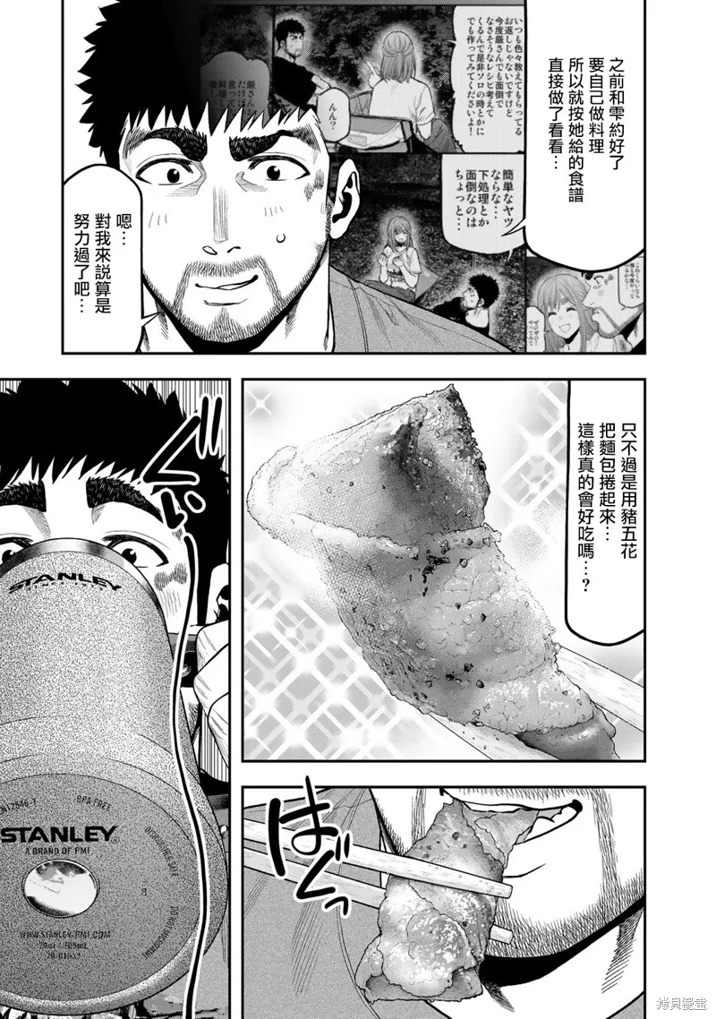 雙人solo野營,第56话,第17张