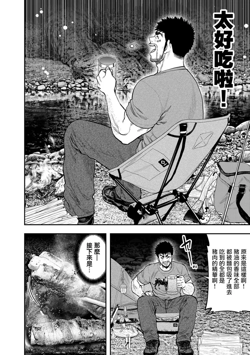 雙人solo野營,第56话,第18张