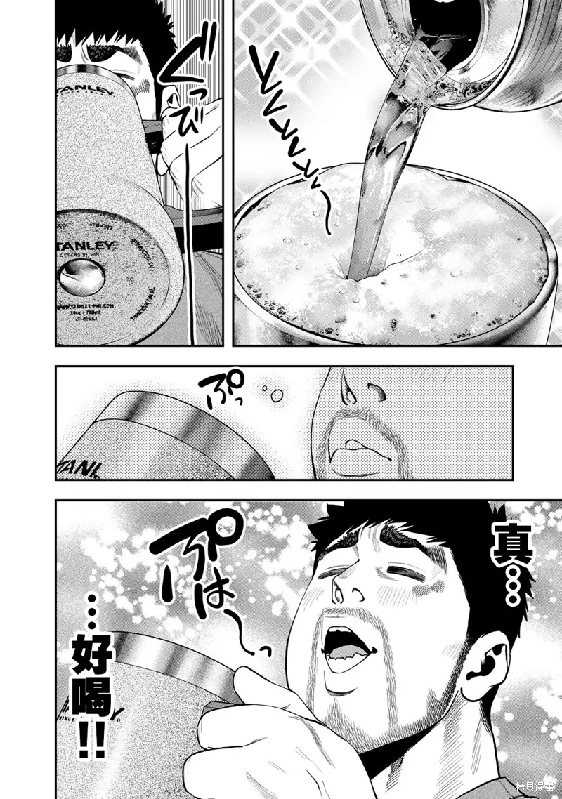 雙人solo野營,第56话,第2张
