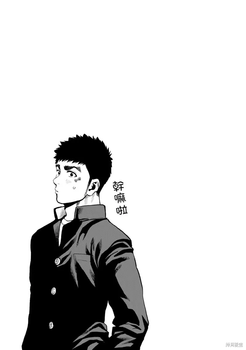 雙人solo野營,第56话,第25张