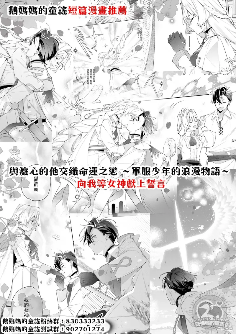 雙人solo野營,第41话,第28张