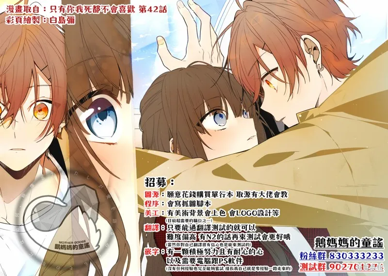 雙人solo野營,第41话,第29张