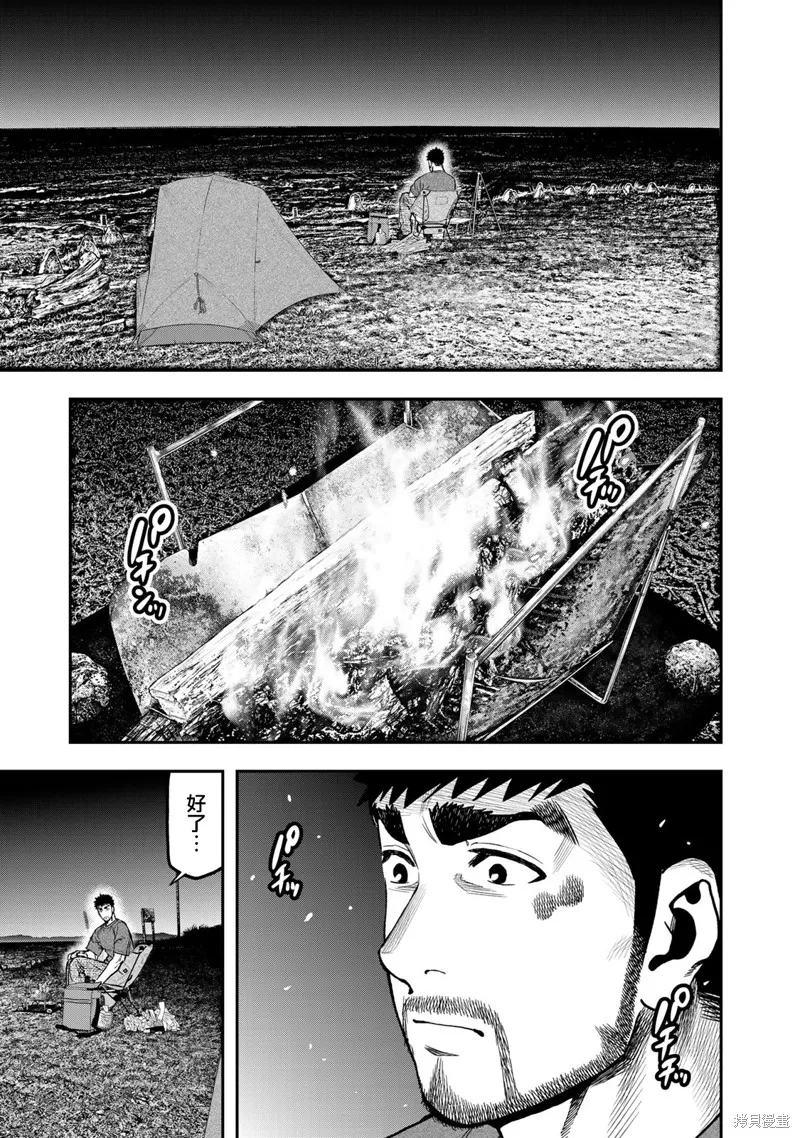雙人solo野營,第41话,第3张