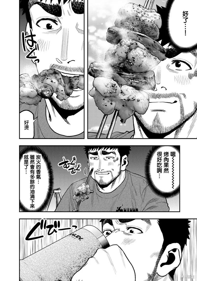 雙人solo野營,第41话,第6张