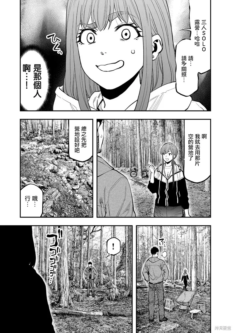 雙人solo野營,第71话,第13张