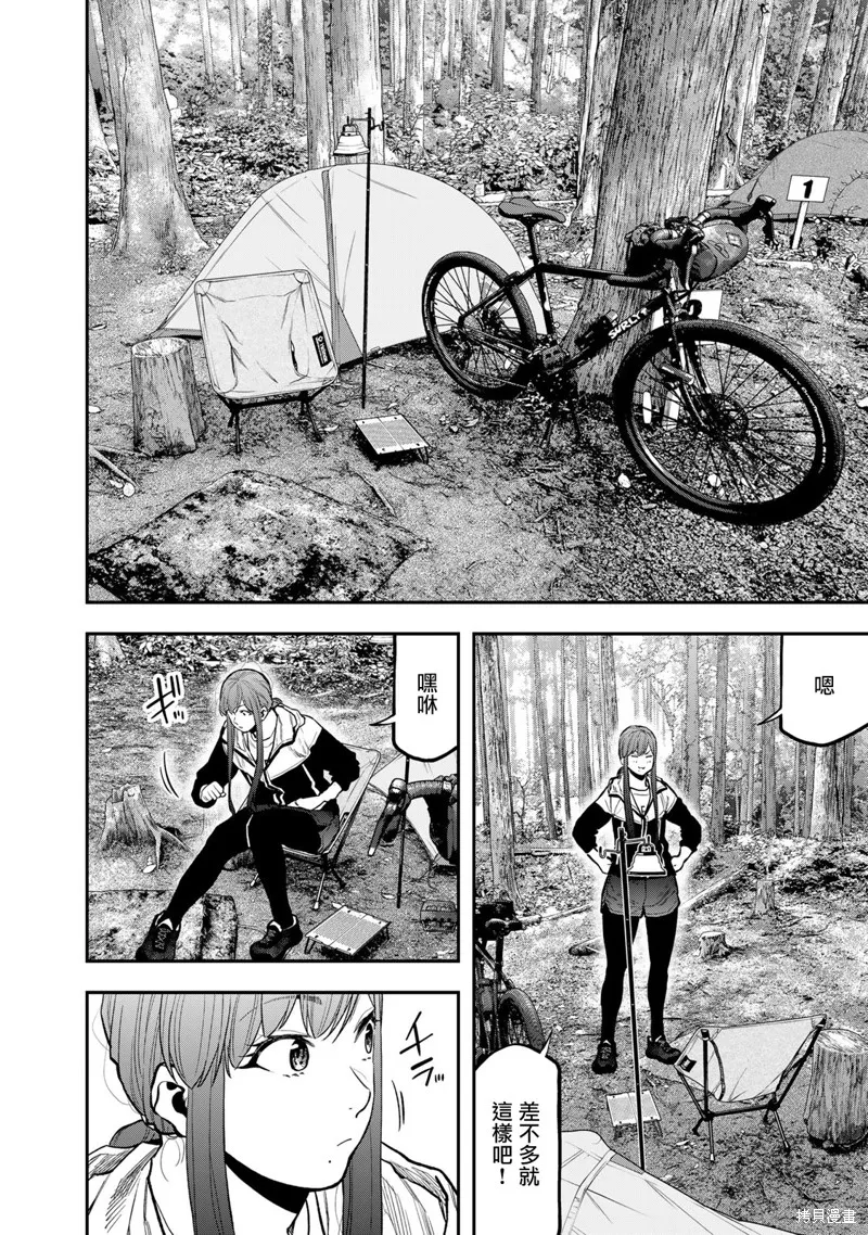 雙人solo野營,第71话,第16张