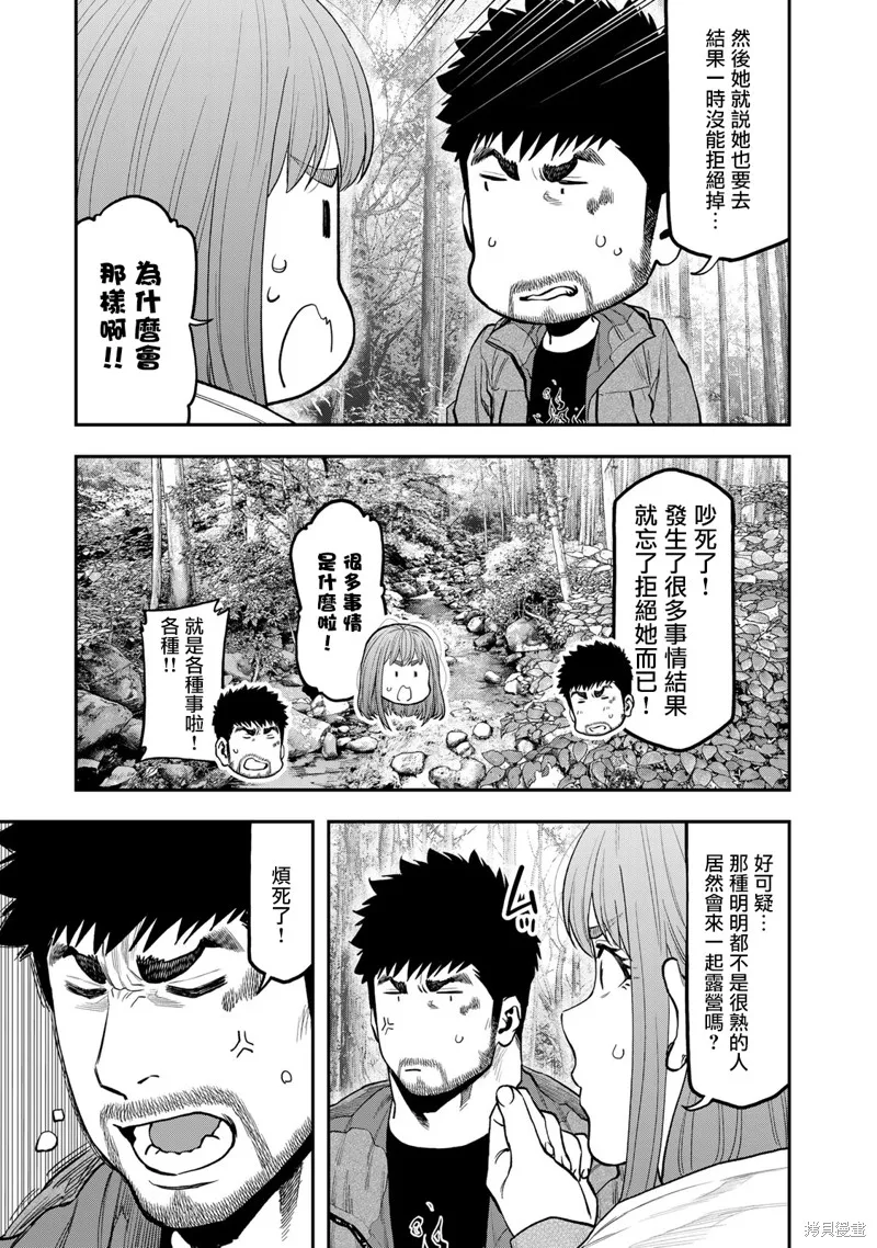 雙人solo野營,第71话,第23张