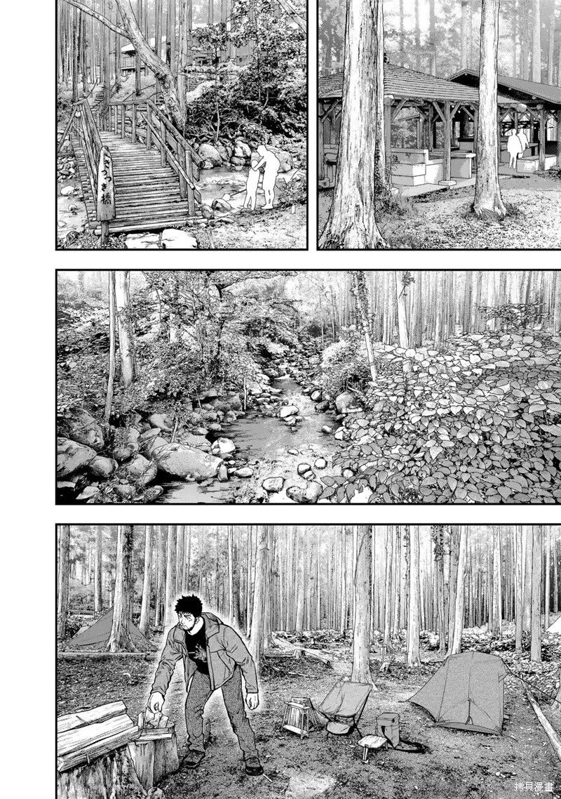 雙人solo野營,第71话,第4张