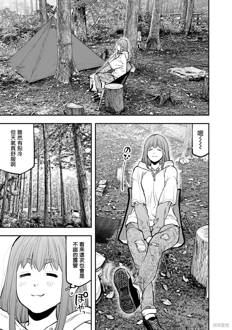 雙人solo野營,第71话,第5张