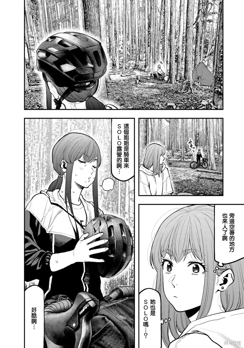 雙人solo野營,第71话,第6张