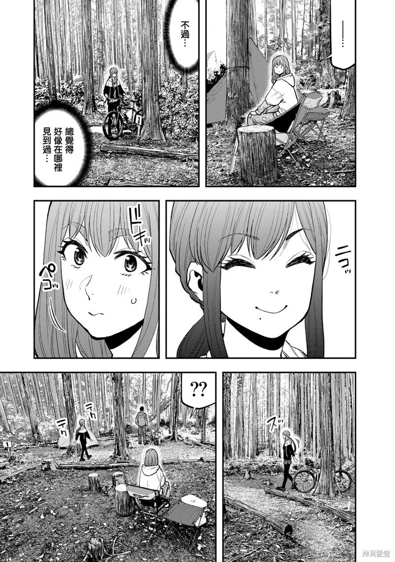雙人solo野營,第71话,第7张