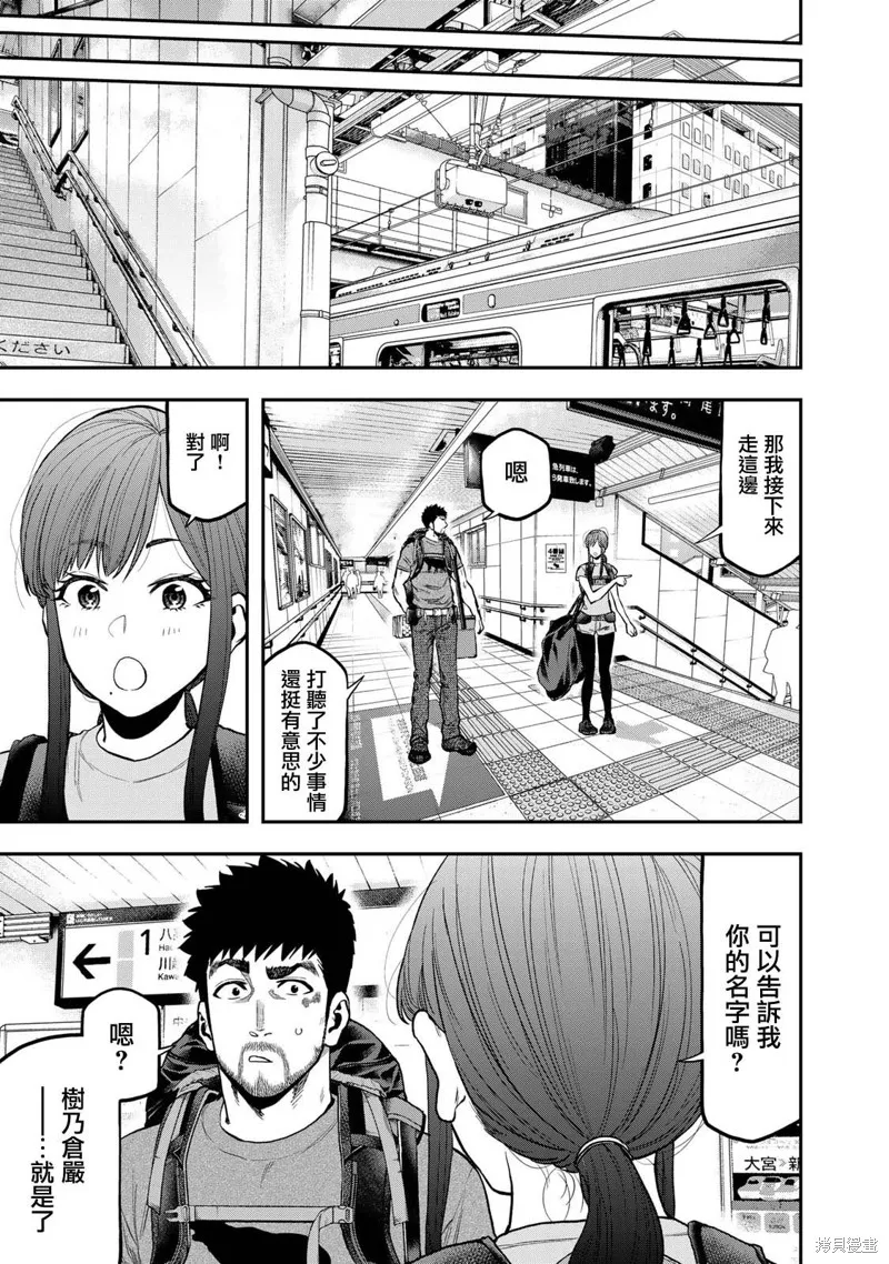 雙人solo野營,第60话,第23张