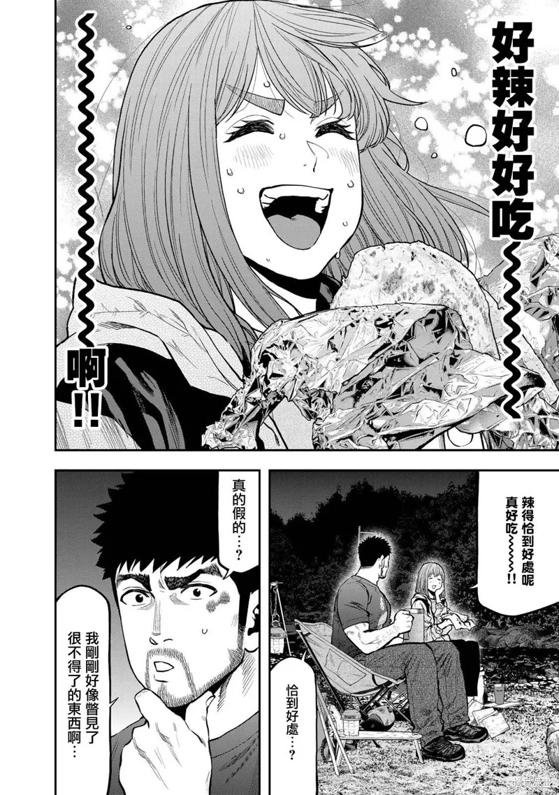 雙人solo野營,第60话,第8张